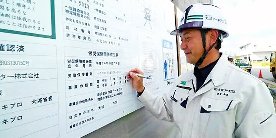 株式会社 大匠アーキプロメイン画像3
